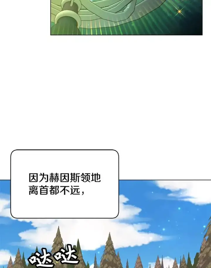 漫画《顶级英雄归来》31.到达领地第33张图