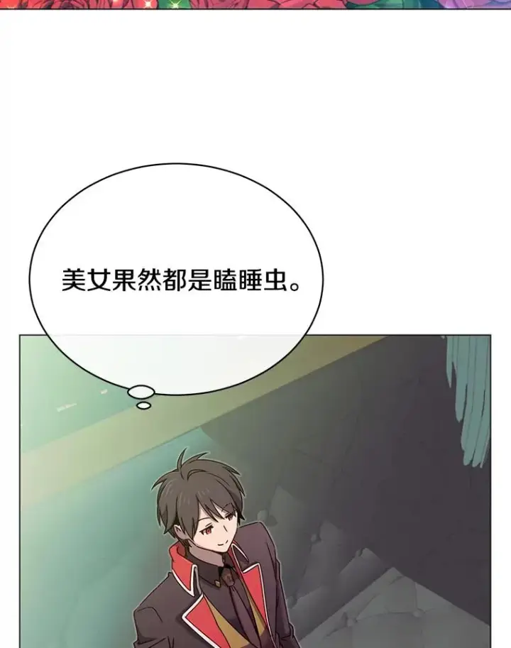 漫画《顶级英雄归来》31.到达领地第36张图