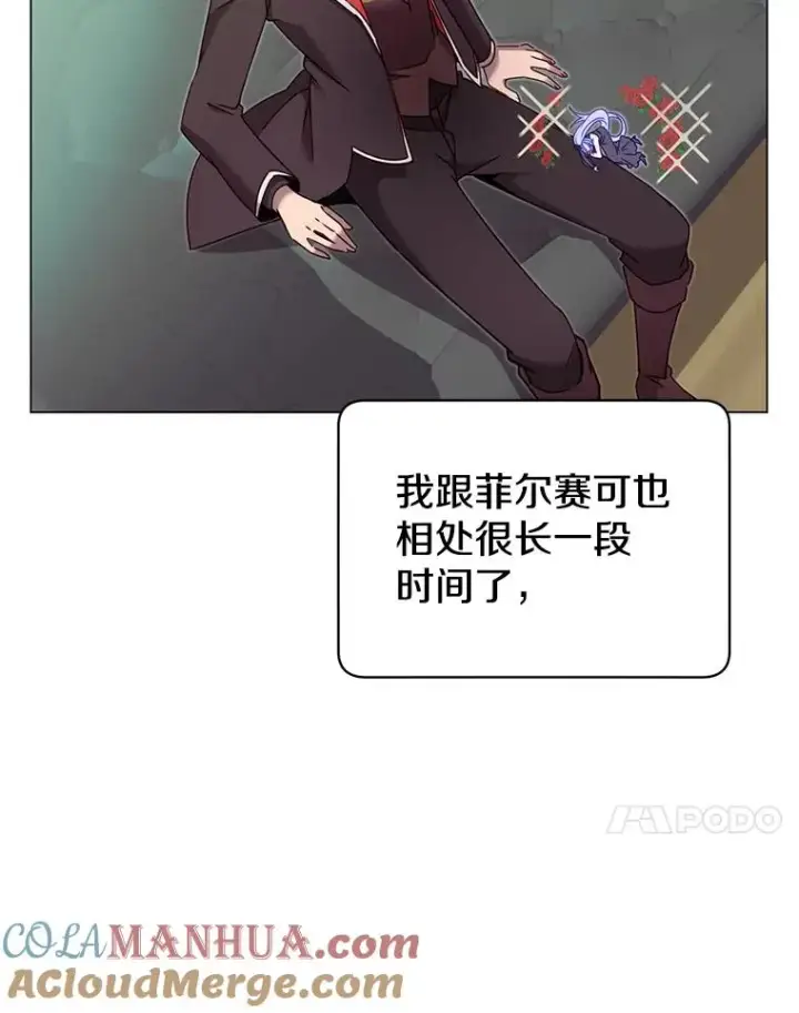 漫画《顶级英雄归来》31.到达领地第37张图