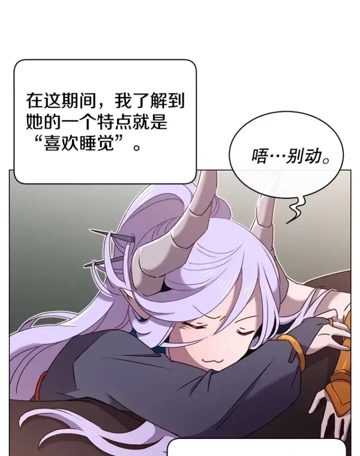 漫画《顶级英雄归来》31.到达领地第38张图
