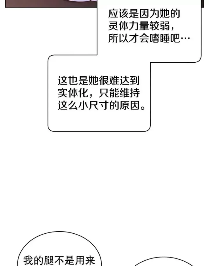 漫画《顶级英雄归来》31.到达领地第39张图