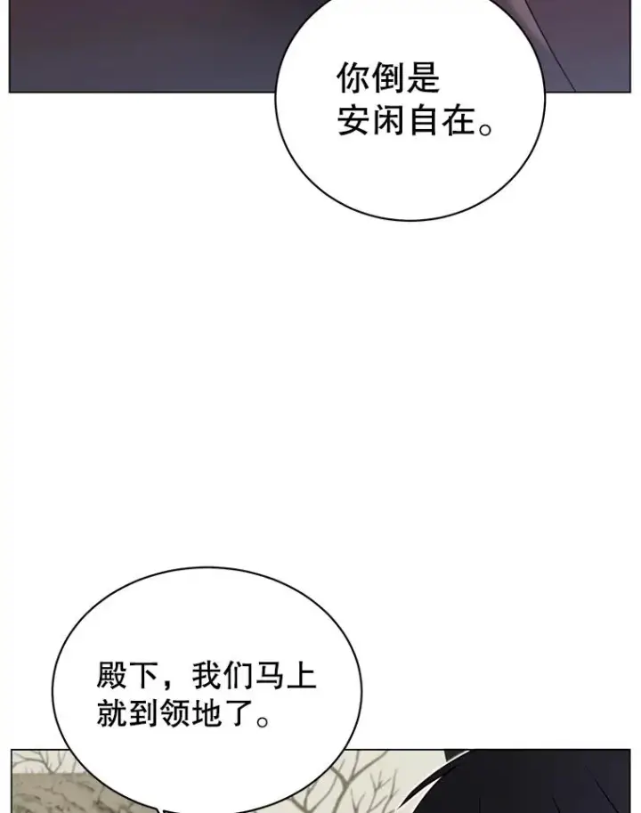 漫画《顶级英雄归来》31.到达领地第42张图
