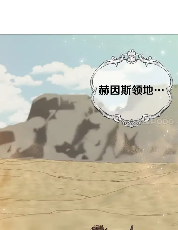 漫画《顶级英雄归来》31.到达领地第44张图
