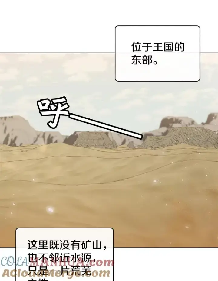 漫画《顶级英雄归来》31.到达领地第46张图