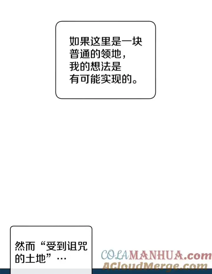 漫画《顶级英雄归来》31.到达领地第49张图