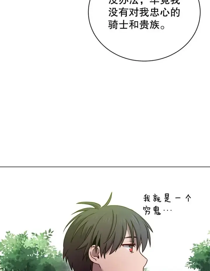 漫画《顶级英雄归来》31.到达领地第5张图
