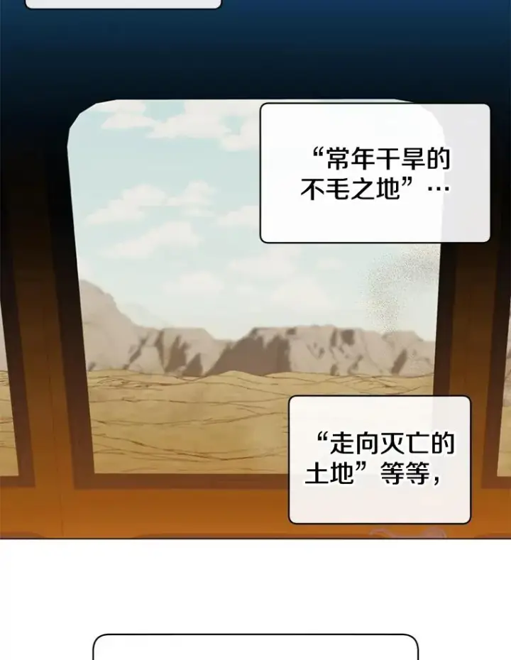 漫画《顶级英雄归来》31.到达领地第50张图