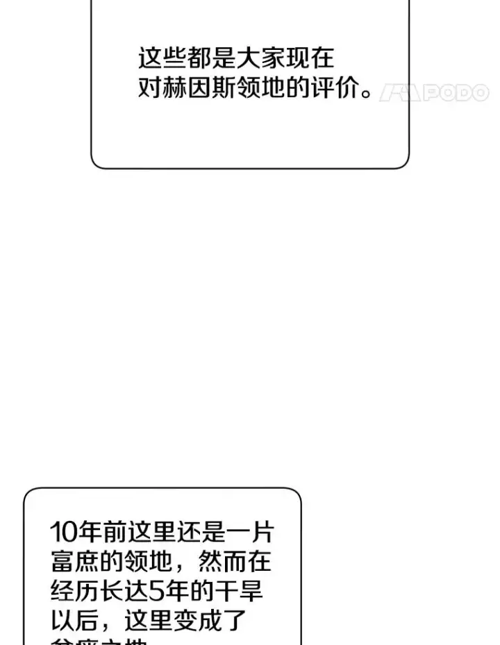 漫画《顶级英雄归来》31.到达领地第51张图