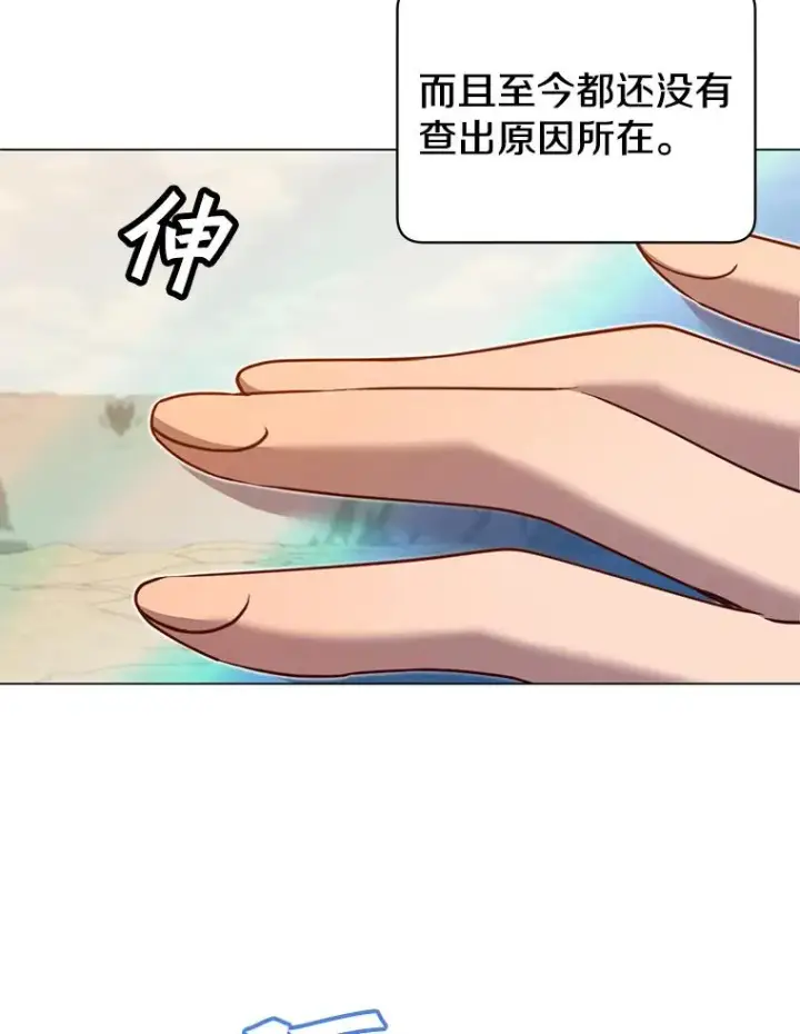 漫画《顶级英雄归来》31.到达领地第53张图
