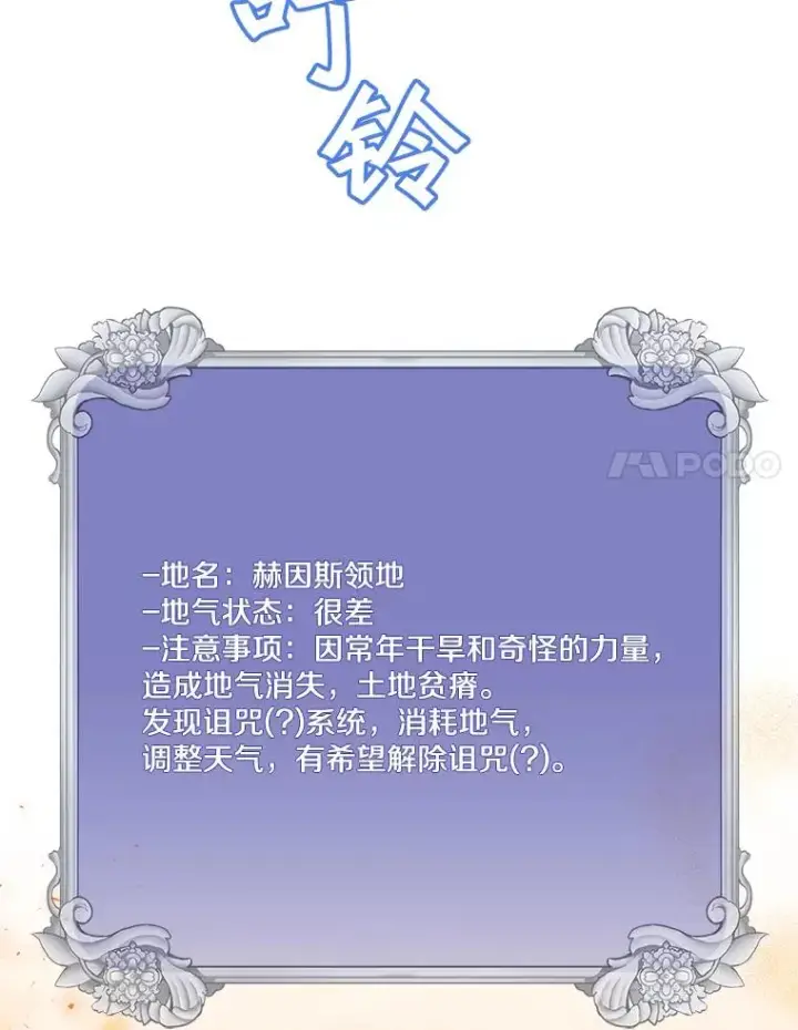 漫画《顶级英雄归来》31.到达领地第54张图