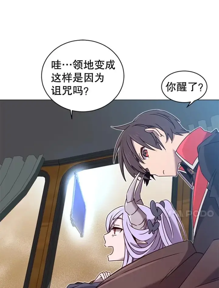 漫画《顶级英雄归来》31.到达领地第57张图