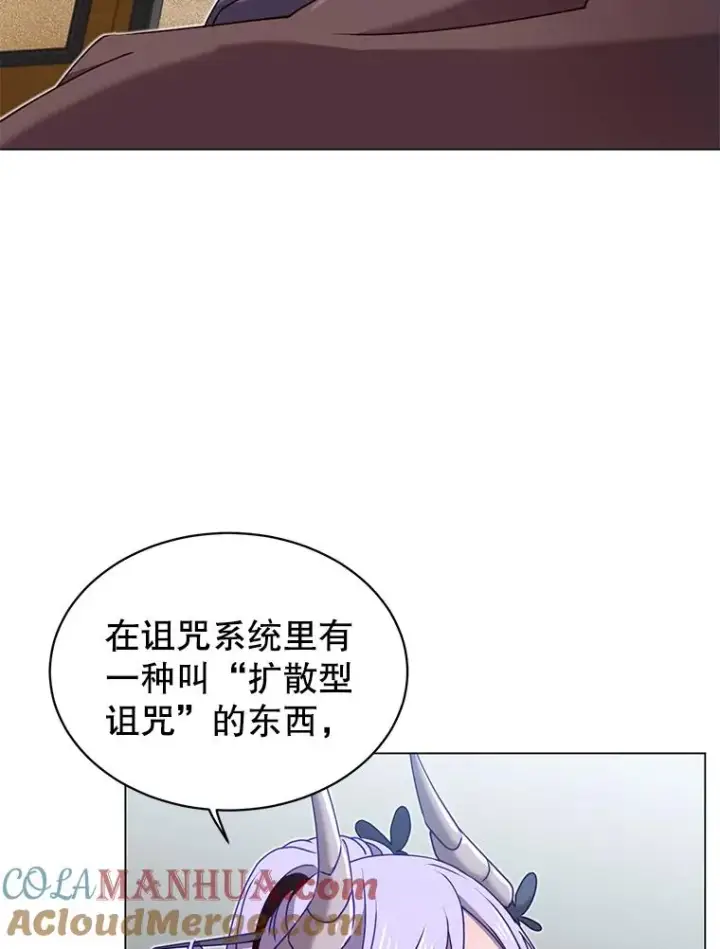 漫画《顶级英雄归来》31.到达领地第58张图