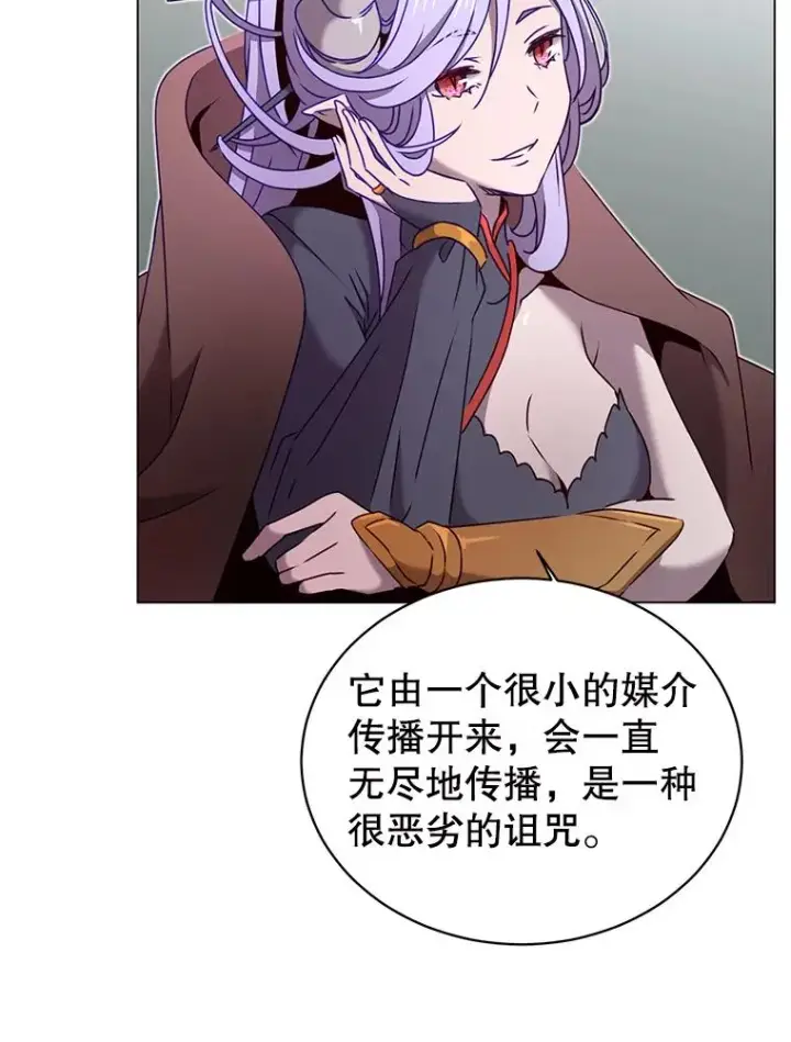 漫画《顶级英雄归来》31.到达领地第59张图