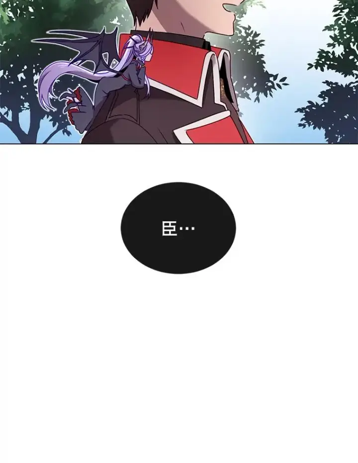 漫画《顶级英雄归来》31.到达领地第6张图