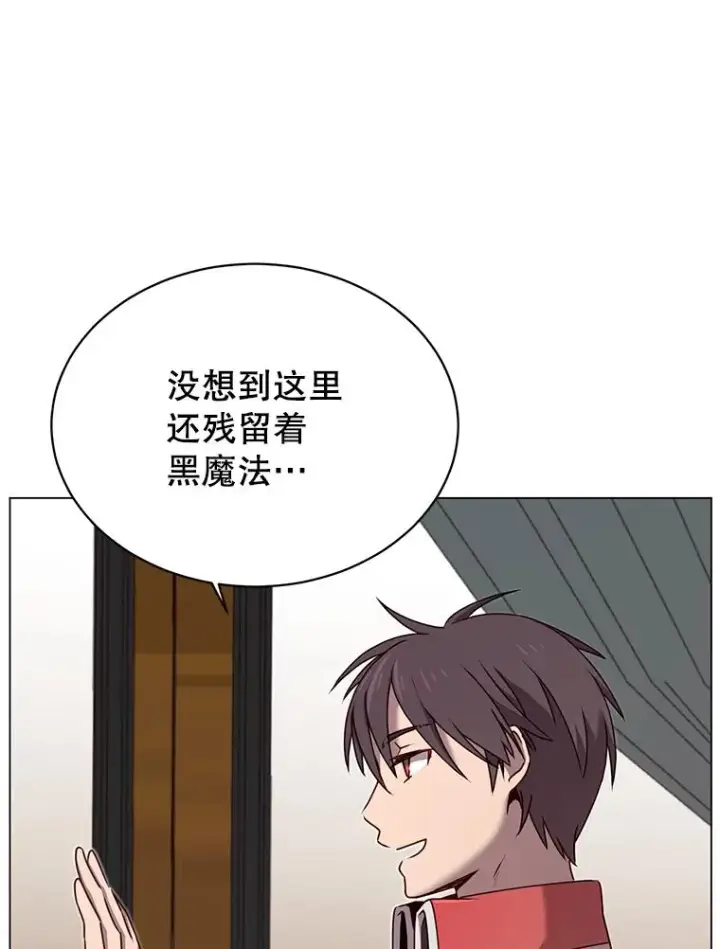 漫画《顶级英雄归来》31.到达领地第60张图