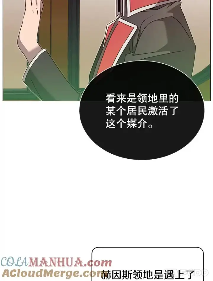 漫画《顶级英雄归来》31.到达领地第61张图