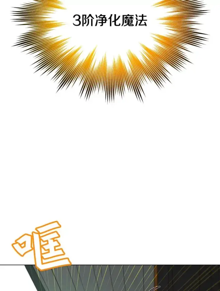 漫画《顶级英雄归来》31.到达领地第63张图