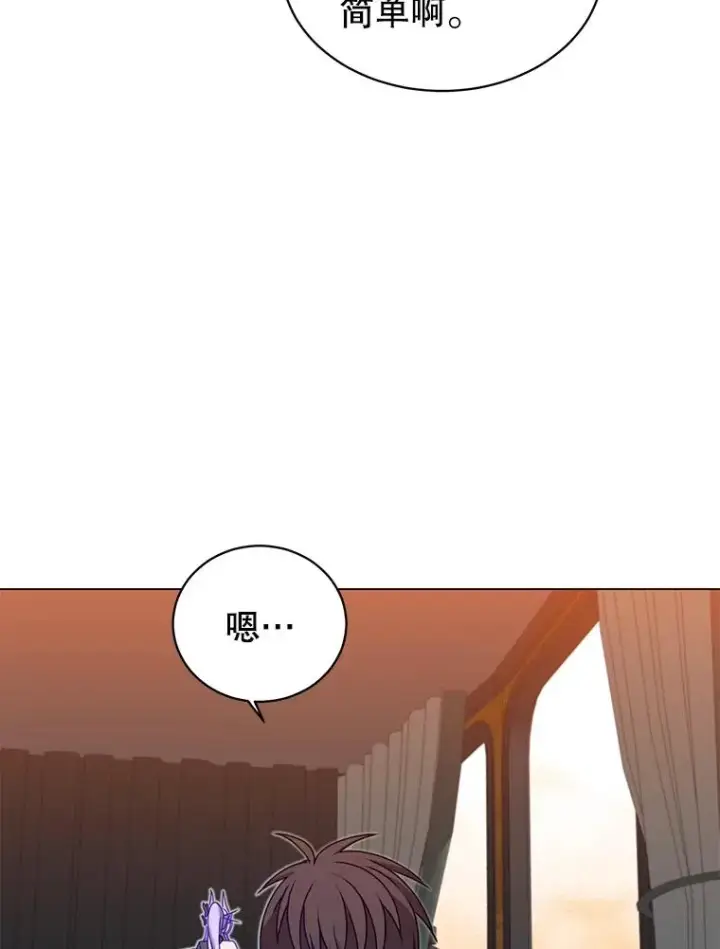 漫画《顶级英雄归来》31.到达领地第65张图
