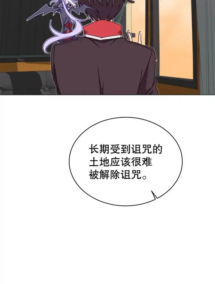 漫画《顶级英雄归来》31.到达领地第66张图