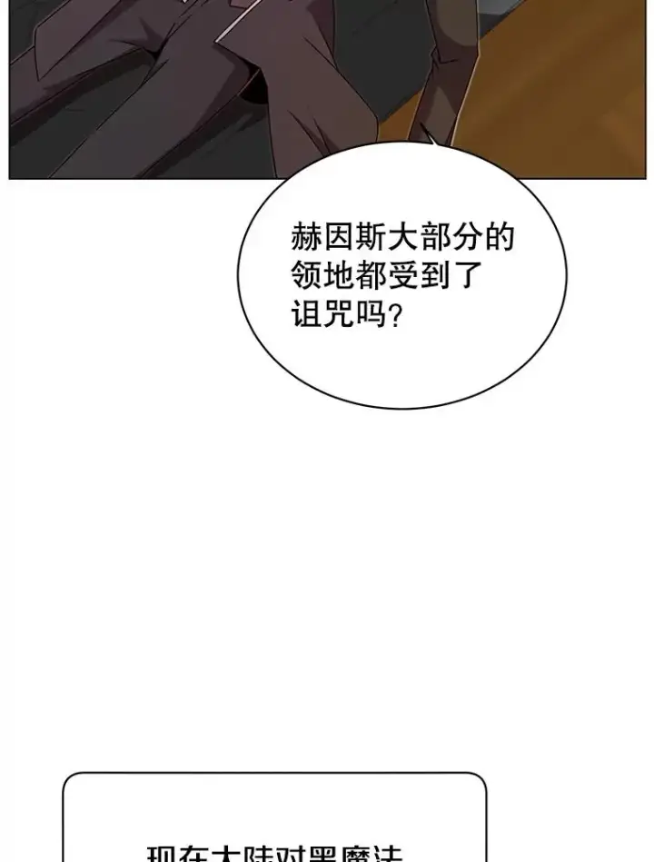 漫画《顶级英雄归来》31.到达领地第68张图