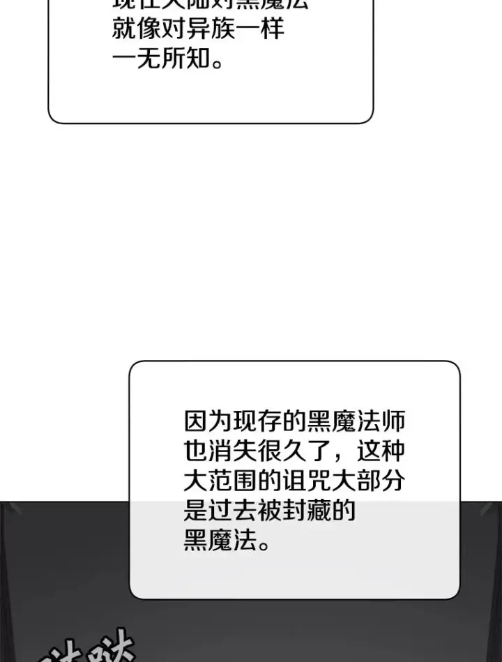 漫画《顶级英雄归来》31.到达领地第69张图