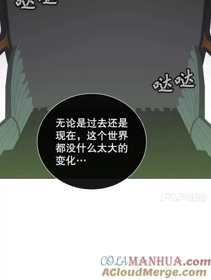 漫画《顶级英雄归来》31.到达领地第70张图