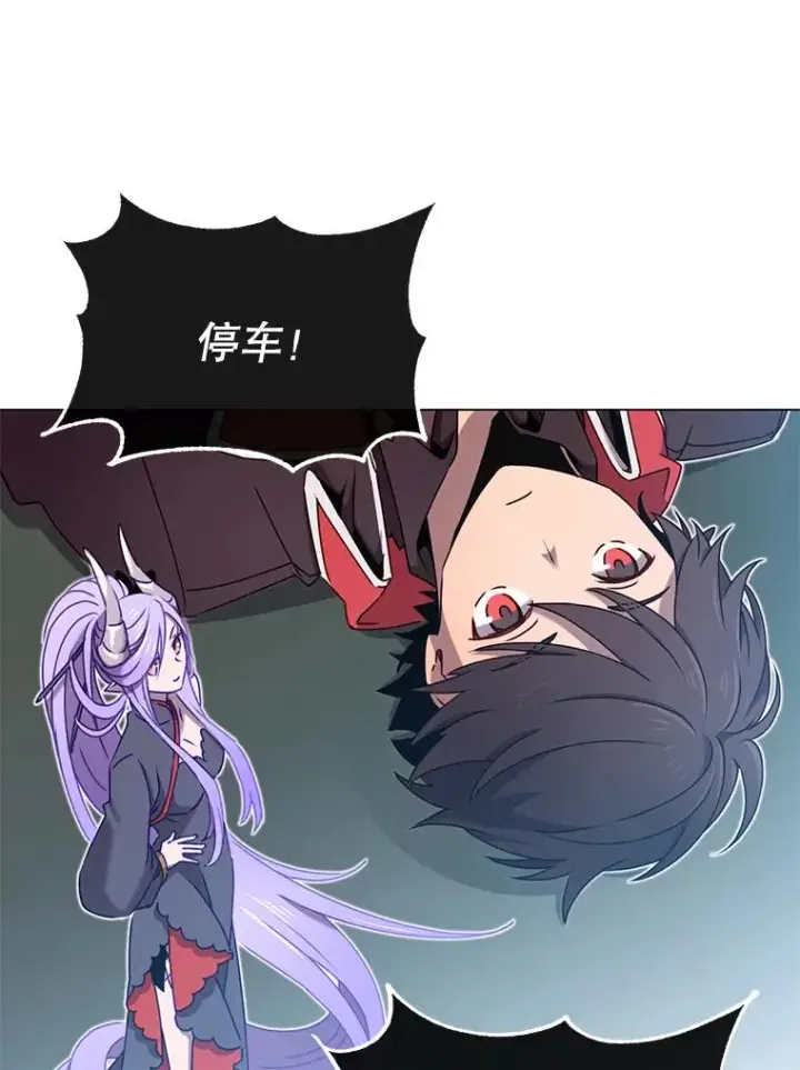 漫画《顶级英雄归来》31.到达领地第71张图