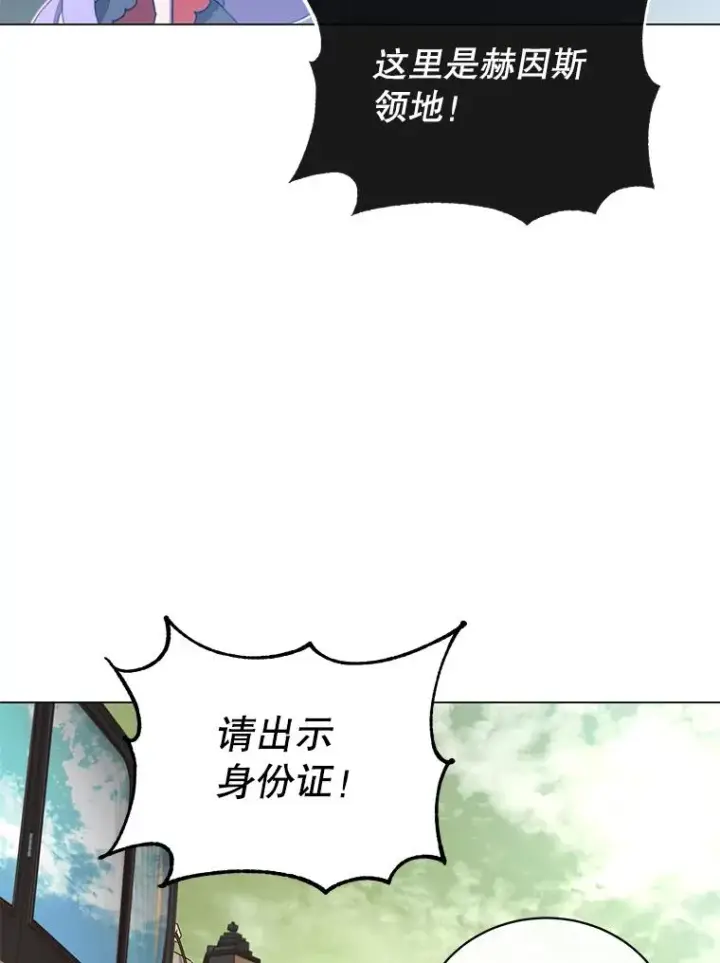 漫画《顶级英雄归来》31.到达领地第72张图