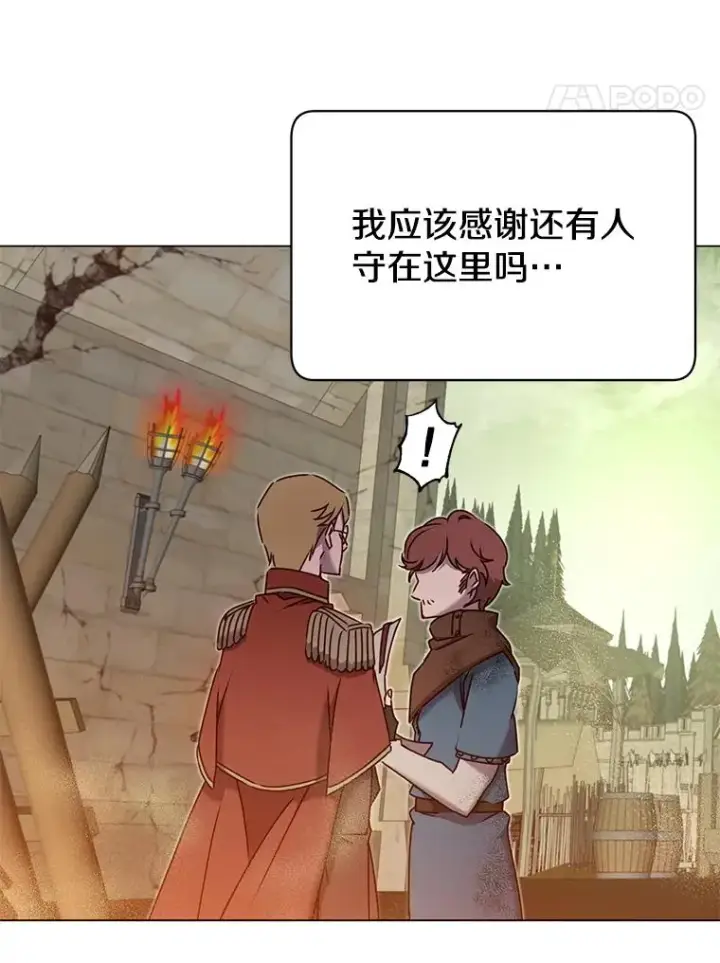 漫画《顶级英雄归来》31.到达领地第77张图