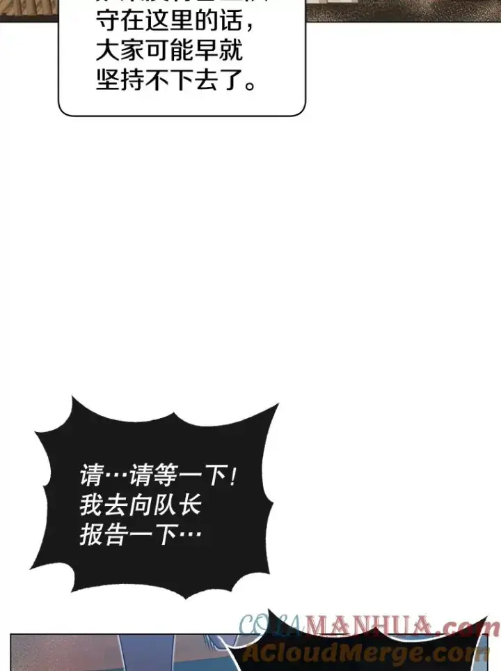 漫画《顶级英雄归来》31.到达领地第79张图