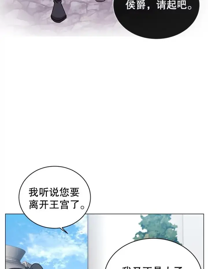 漫画《顶级英雄归来》31.到达领地第8张图