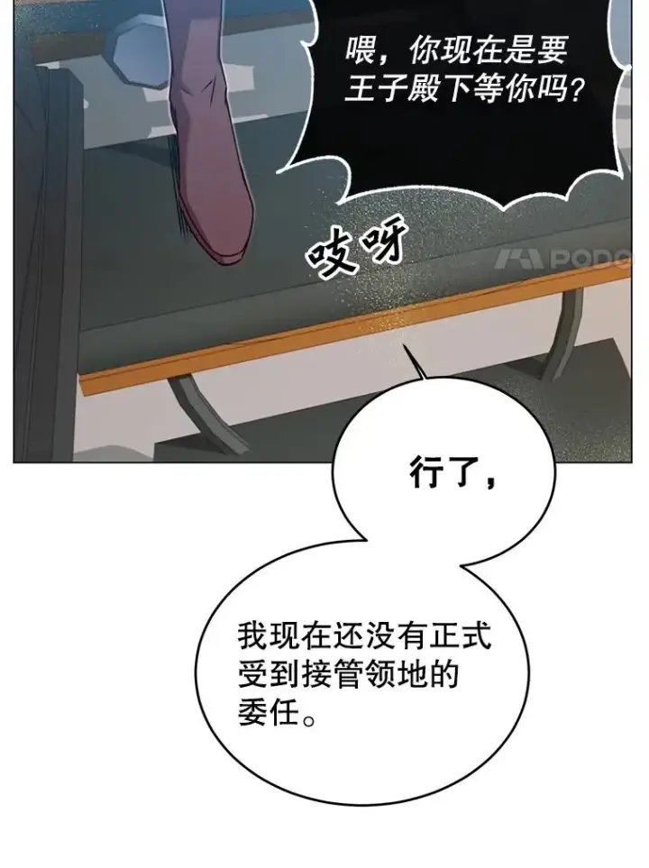 漫画《顶级英雄归来》31.到达领地第80张图