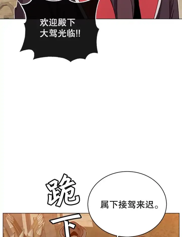 漫画《顶级英雄归来》31.到达领地第84张图