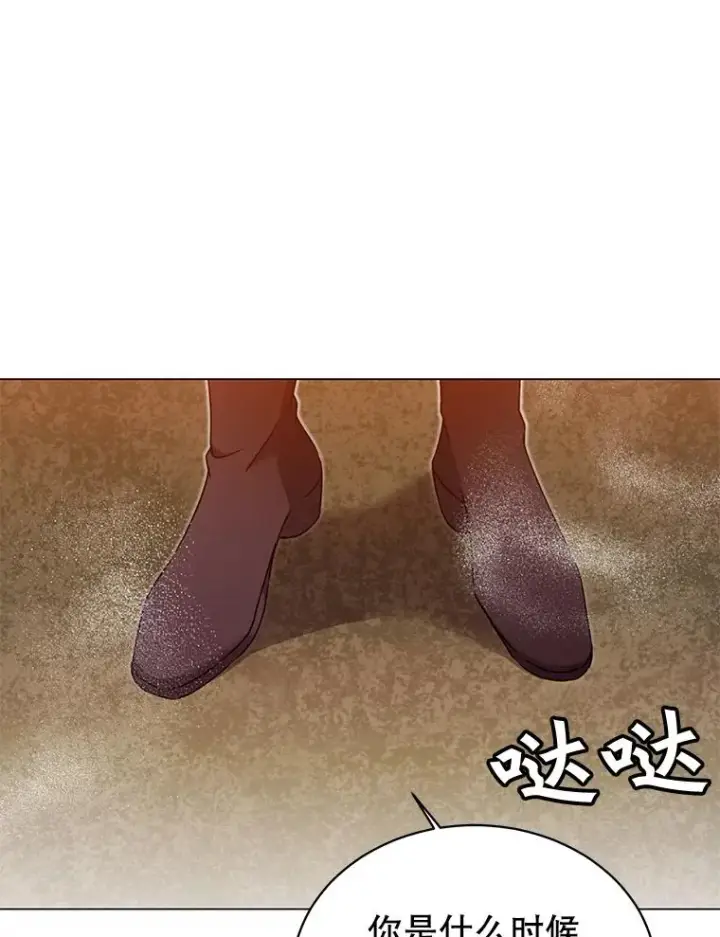 漫画《顶级英雄归来》31.到达领地第89张图