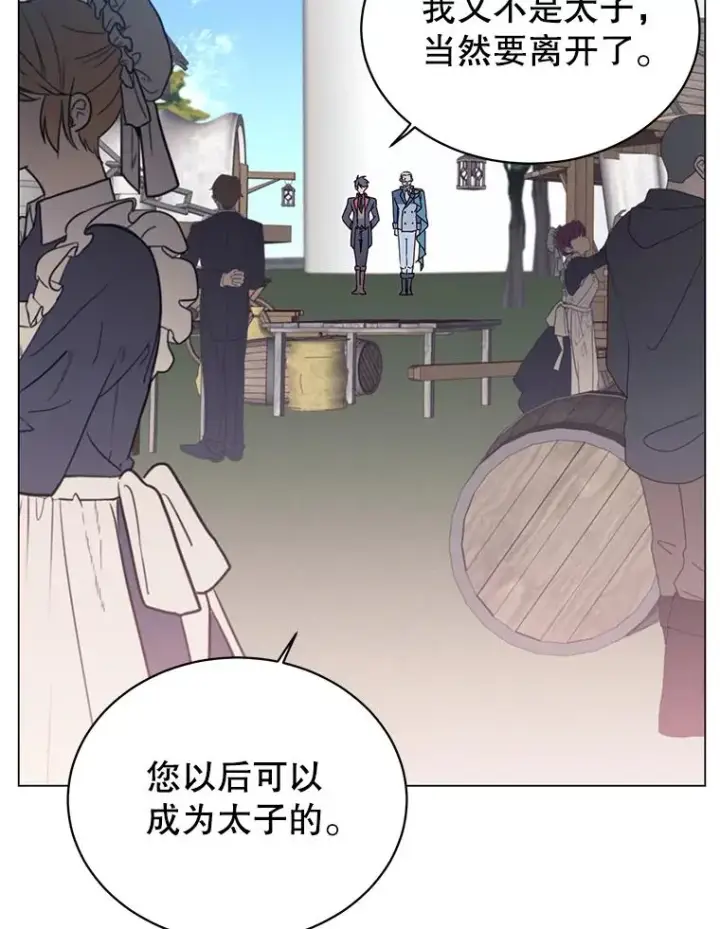 漫画《顶级英雄归来》31.到达领地第9张图