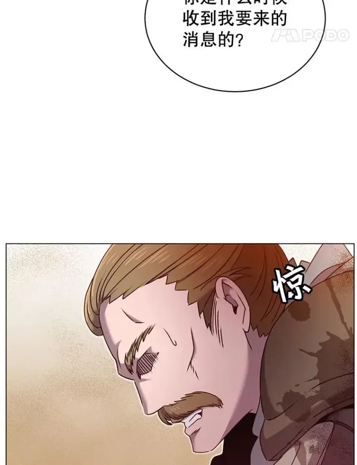 漫画《顶级英雄归来》31.到达领地第90张图