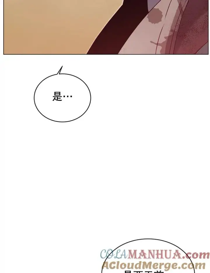 漫画《顶级英雄归来》31.到达领地第91张图