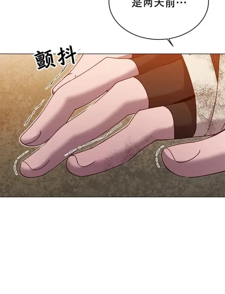 漫画《顶级英雄归来》31.到达领地第92张图