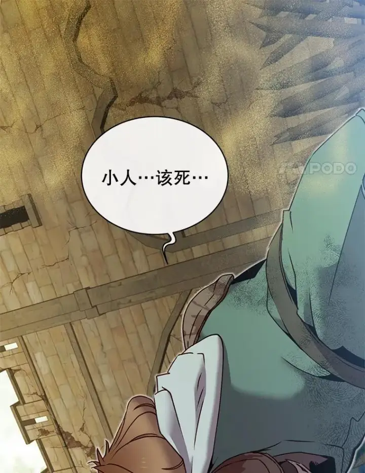 漫画《顶级英雄归来》31.到达领地第93张图