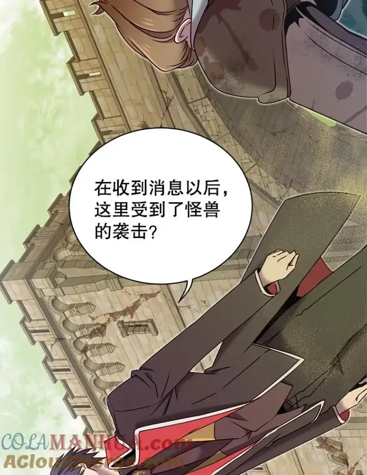 漫画《顶级英雄归来》31.到达领地第94张图