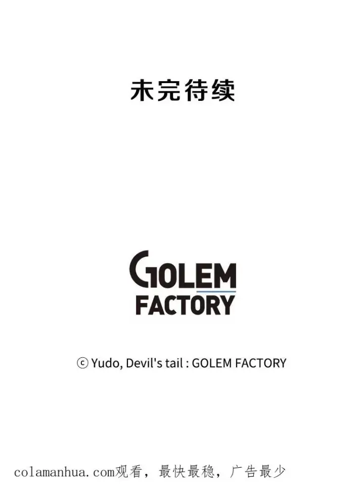 漫画《顶级英雄归来》31.到达领地第99张图