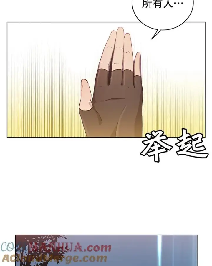 漫画《顶级英雄归来》33.攻打哥布尔第10张图