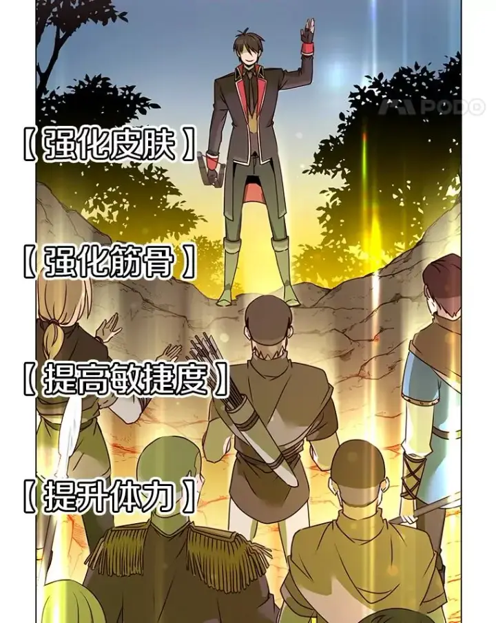 漫画《顶级英雄归来》33.攻打哥布尔第11张图
