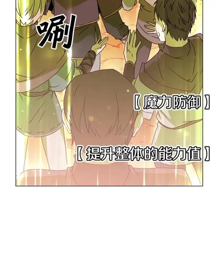 漫画《顶级英雄归来》33.攻打哥布尔第12张图