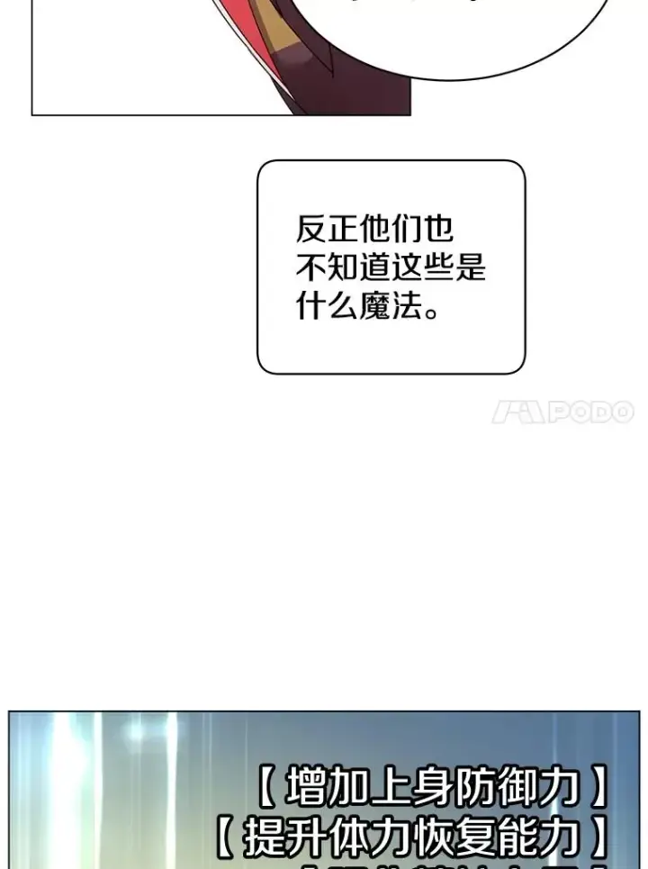 漫画《顶级英雄归来》33.攻打哥布尔第14张图