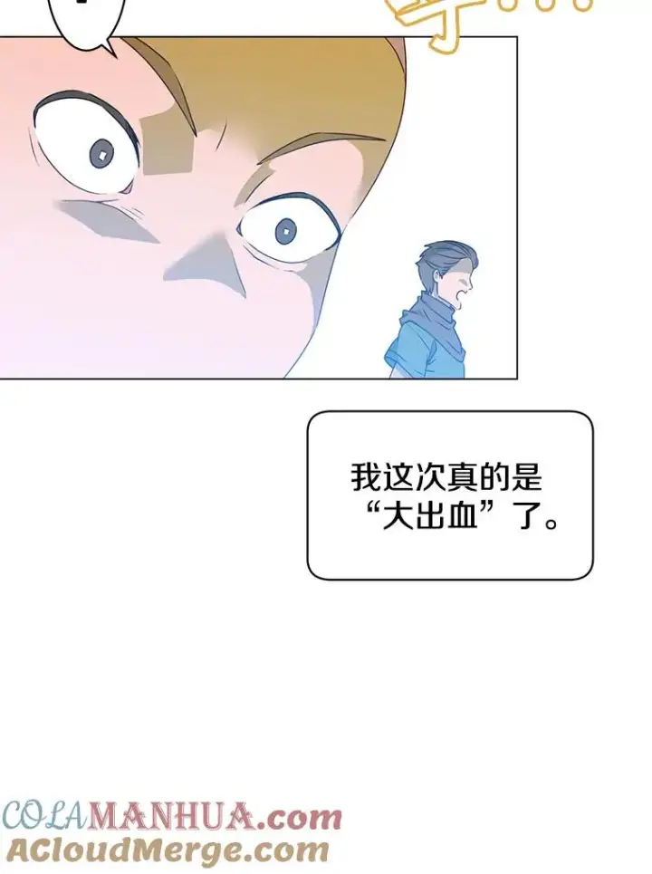 漫画《顶级英雄归来》33.攻打哥布尔第16张图