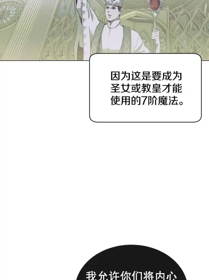 漫画《顶级英雄归来》33.攻打哥布尔第21张图