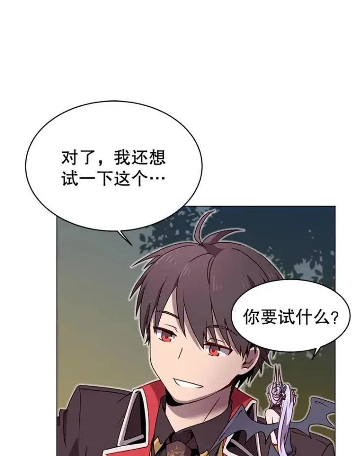漫画《顶级英雄归来》33.攻打哥布尔第23张图
