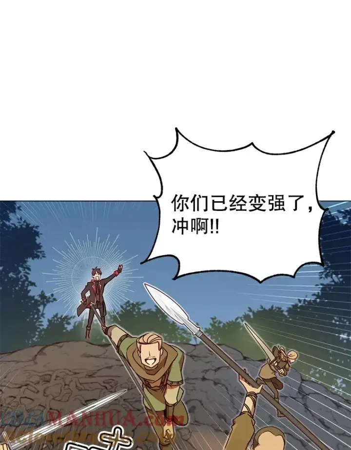 漫画《顶级英雄归来》33.攻打哥布尔第25张图