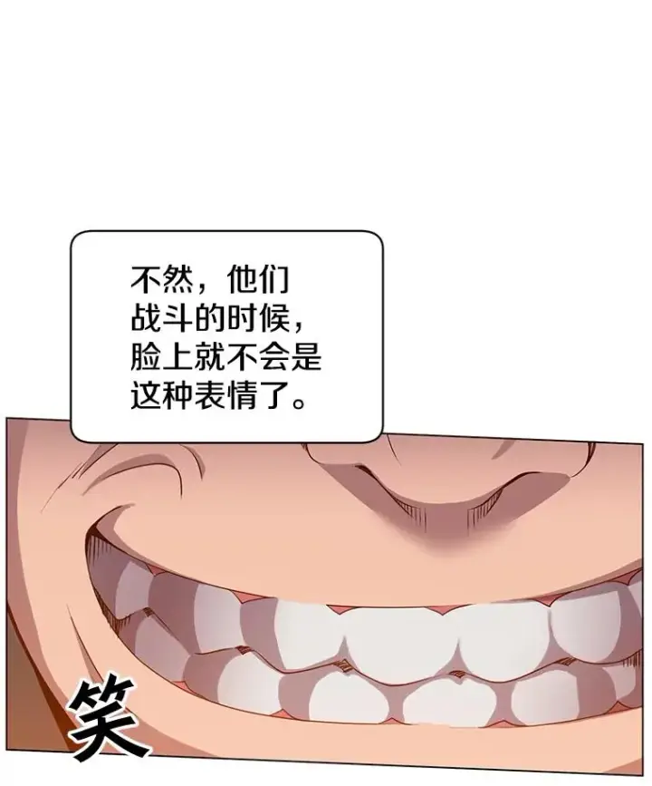 漫画《顶级英雄归来》33.攻打哥布尔第33张图